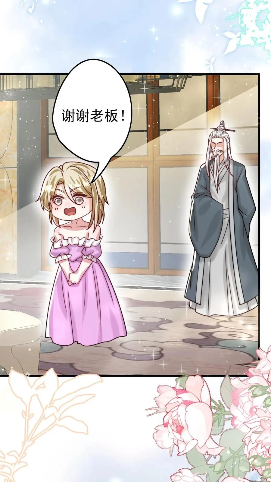 第269话 相爱相杀 第12页