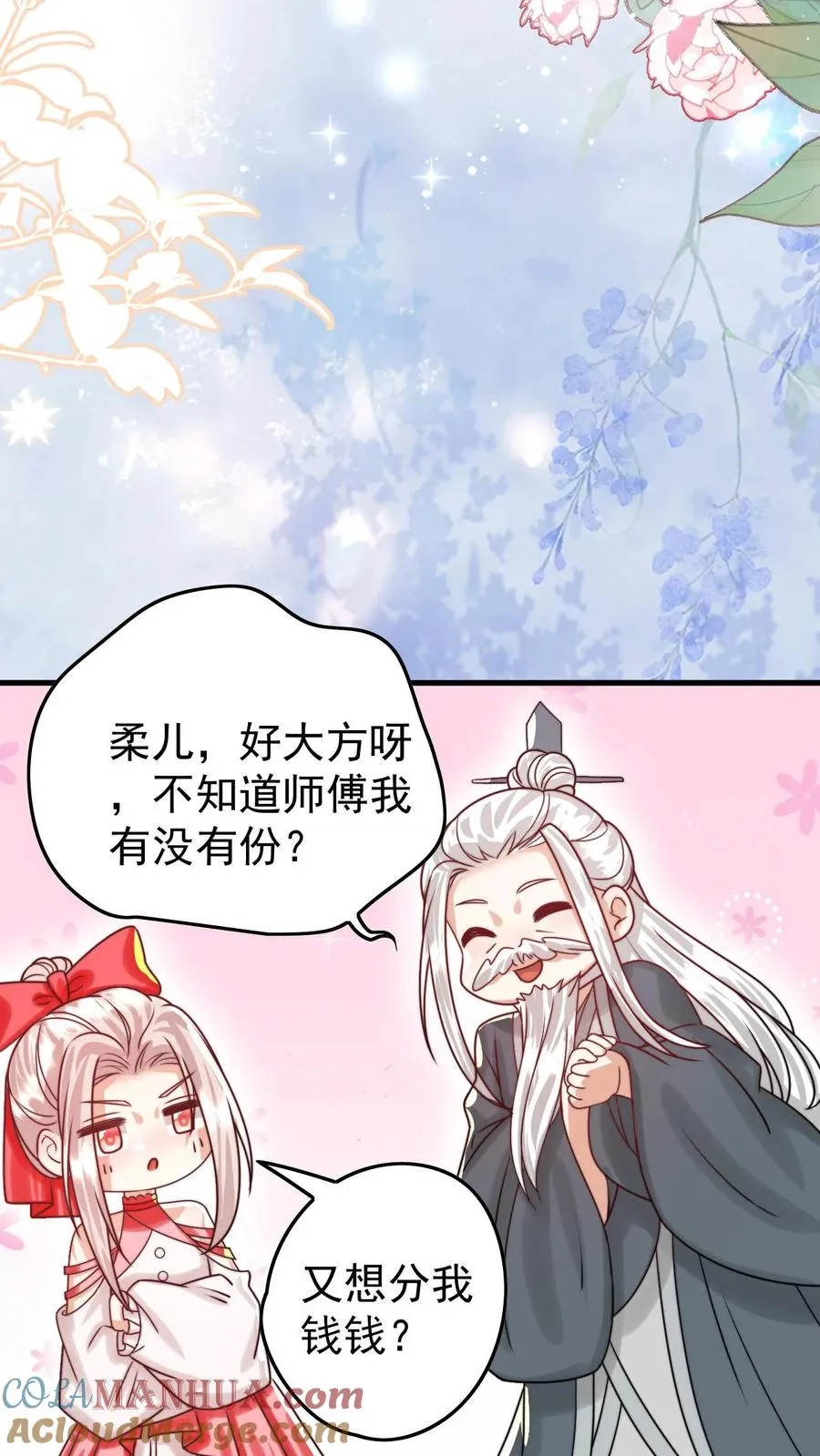 第269话 相爱相杀 第13页