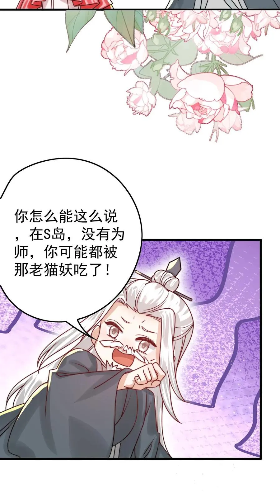 第269话 相爱相杀 第14页