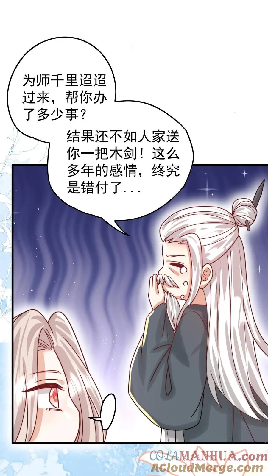 第269话 相爱相杀 第15页