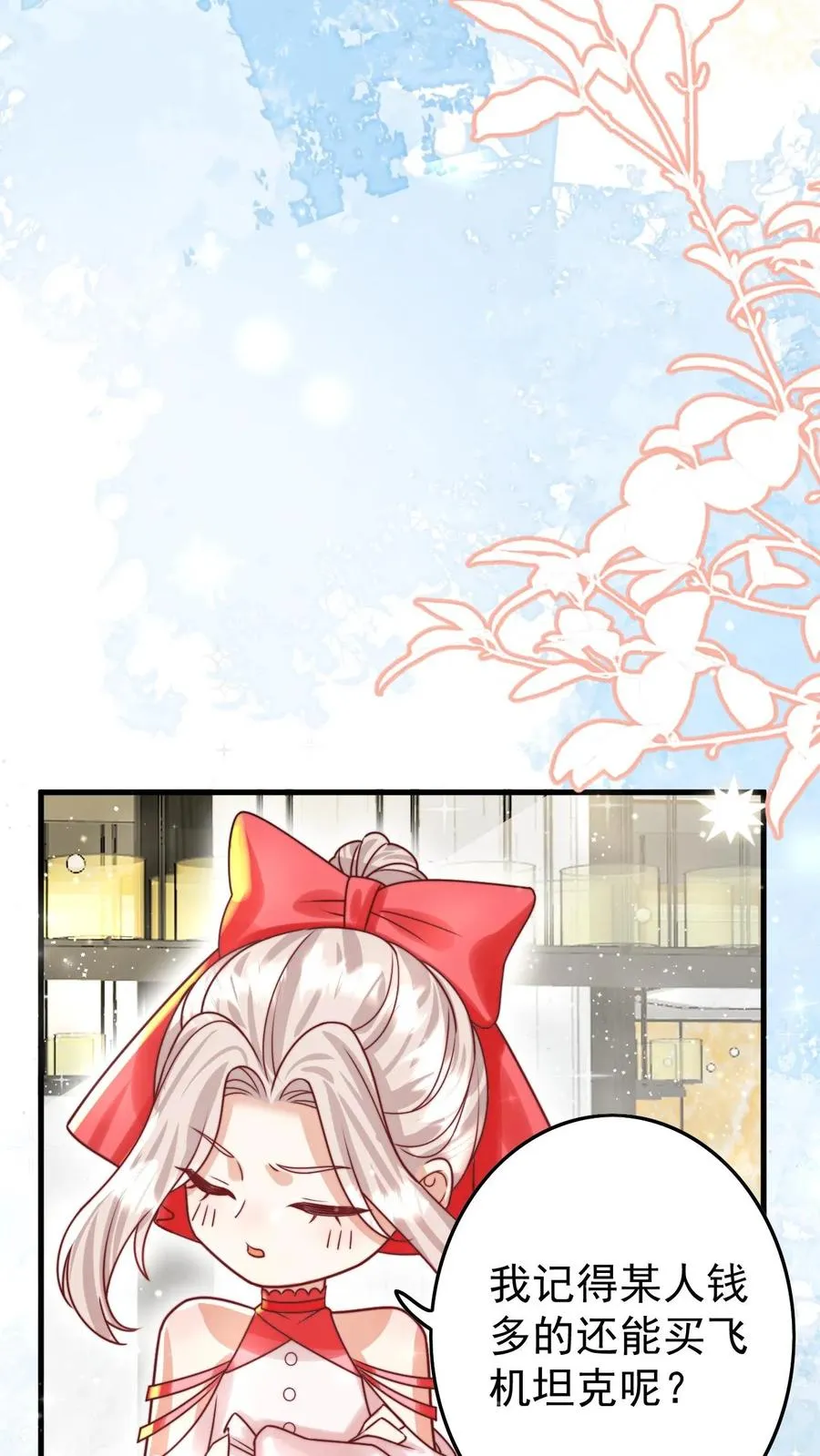 第269话 相爱相杀 第16页