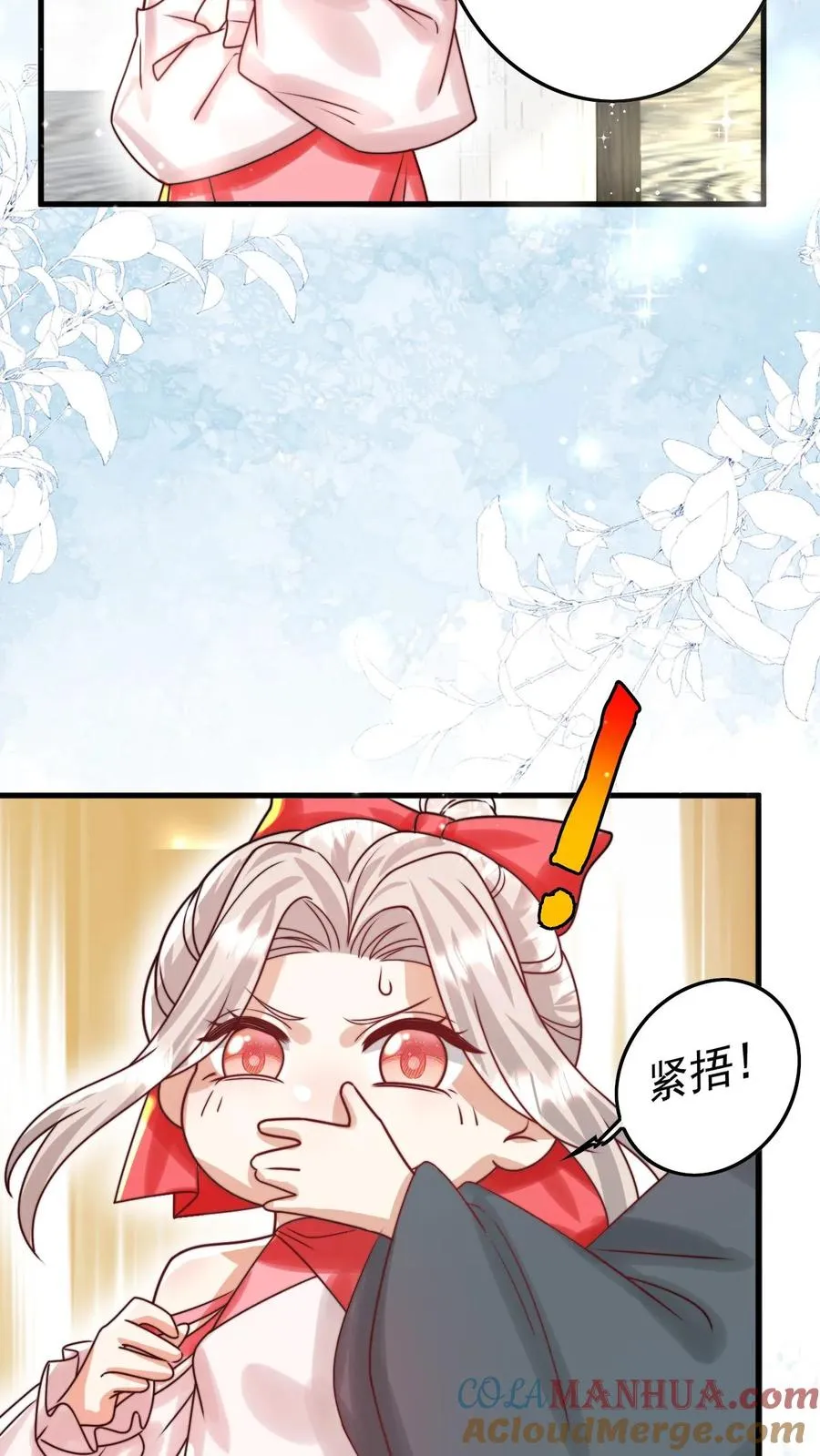 第269话 相爱相杀 第17页