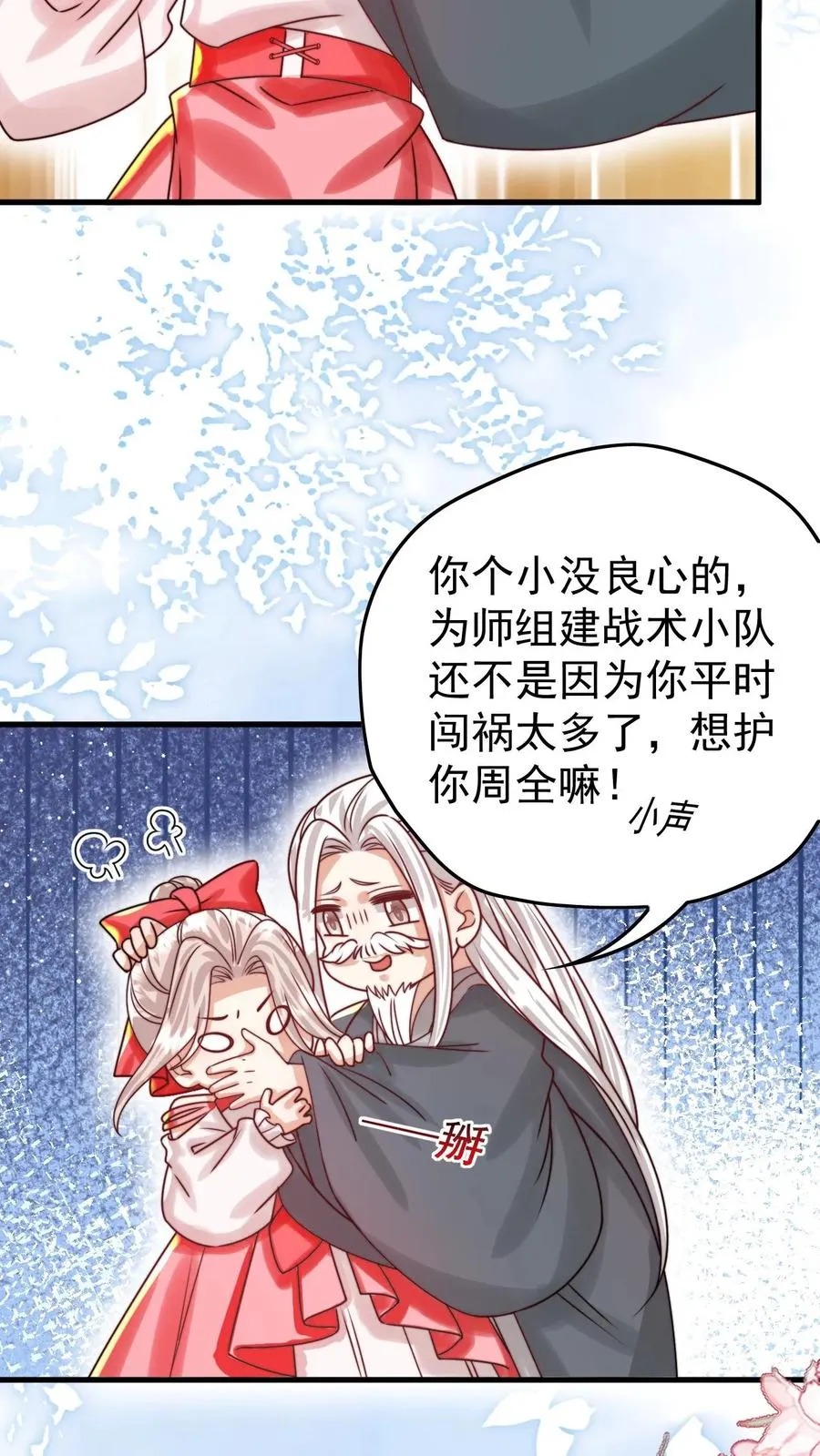 第269话 相爱相杀 第18页