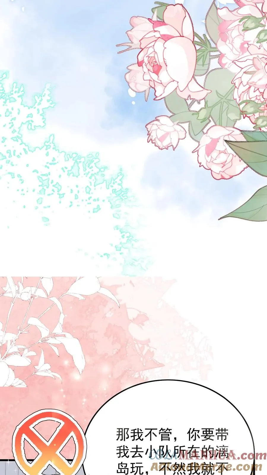 第269话 相爱相杀 第19页