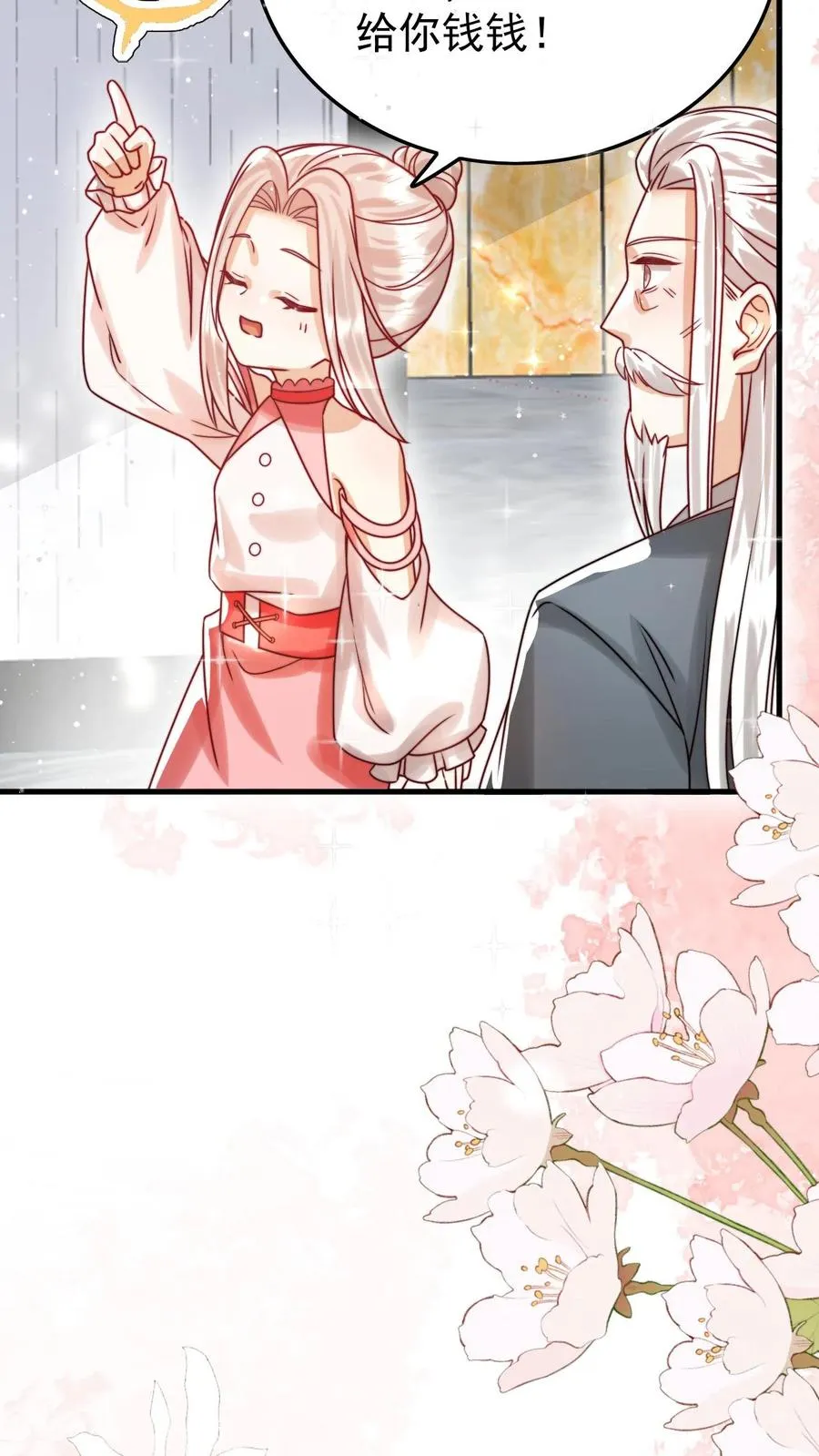 第269话 相爱相杀 第20页