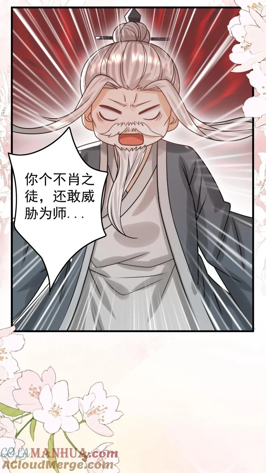第269话 相爱相杀 第21页