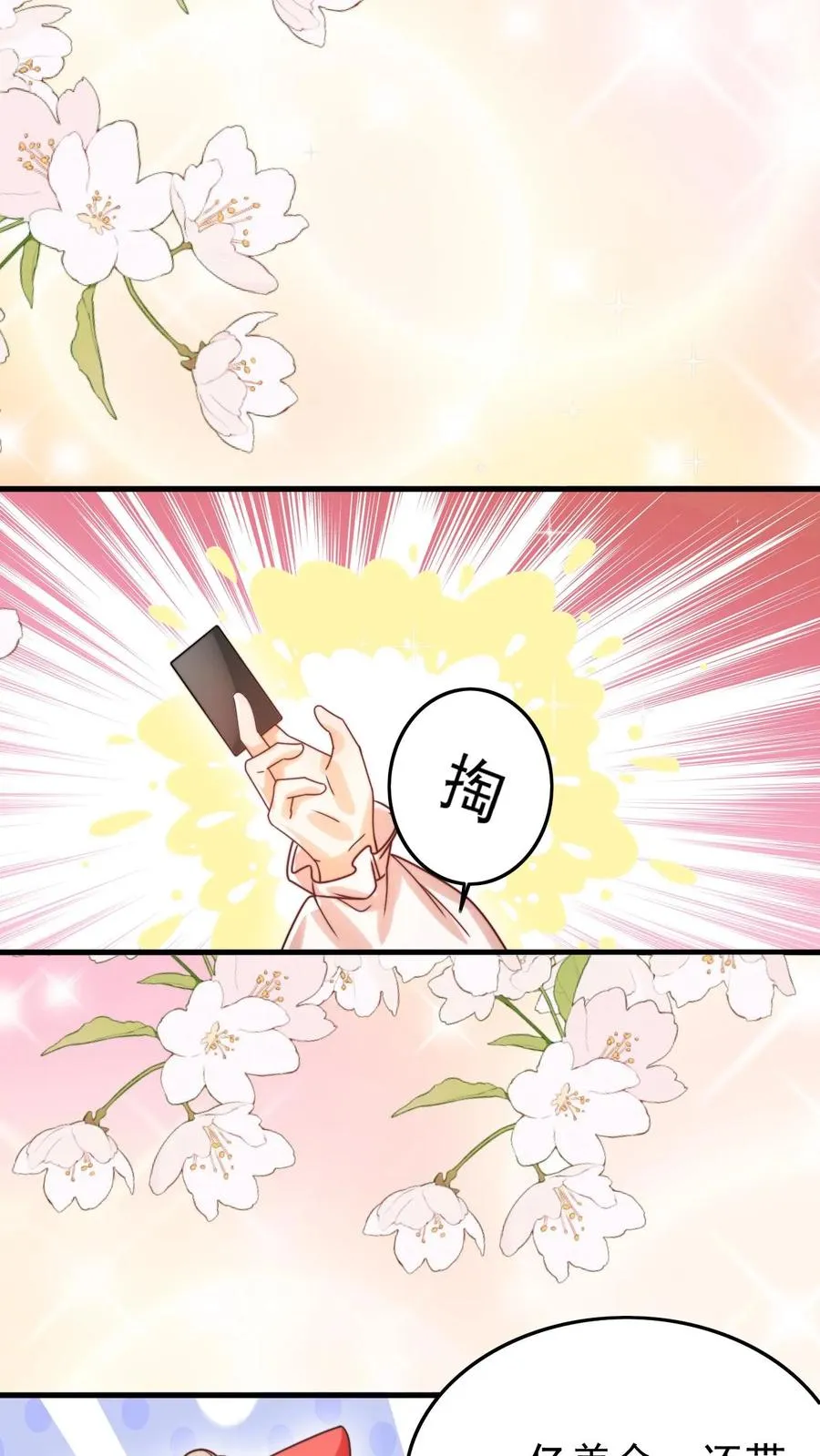 第269话 相爱相杀 第22页