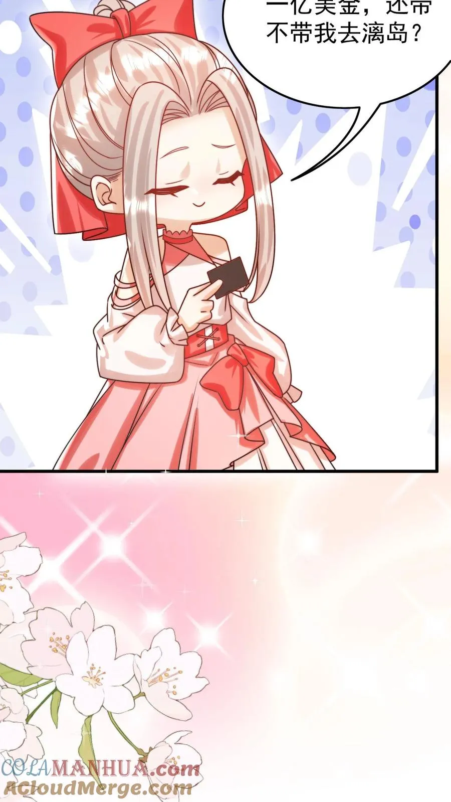 第269话 相爱相杀 第23页