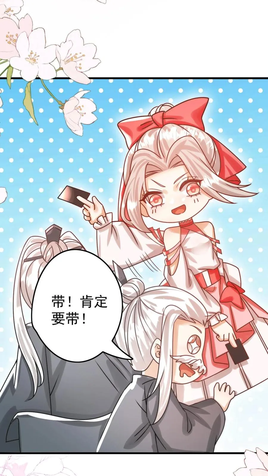 第269话 相爱相杀 第24页
