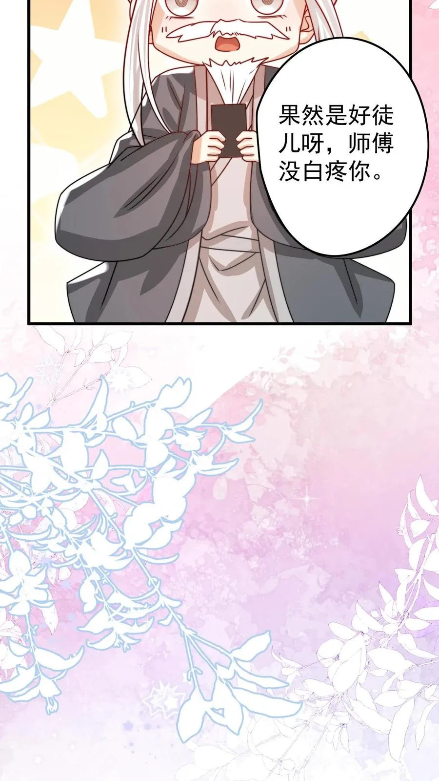 第269话 相爱相杀 第26页