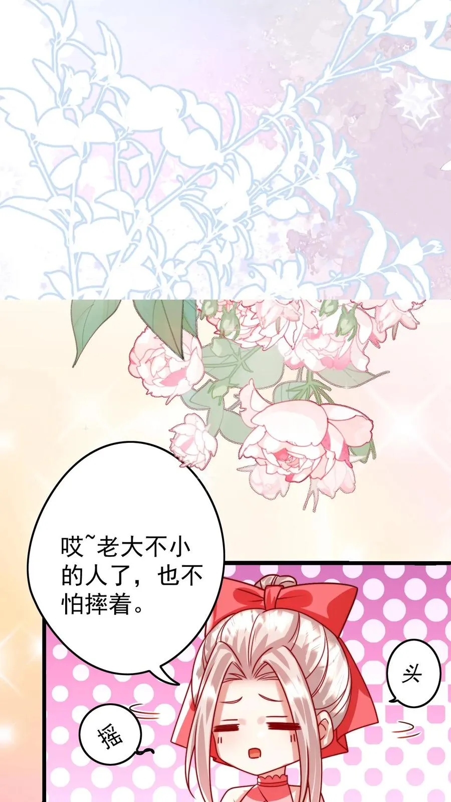 第269话 相爱相杀 第28页