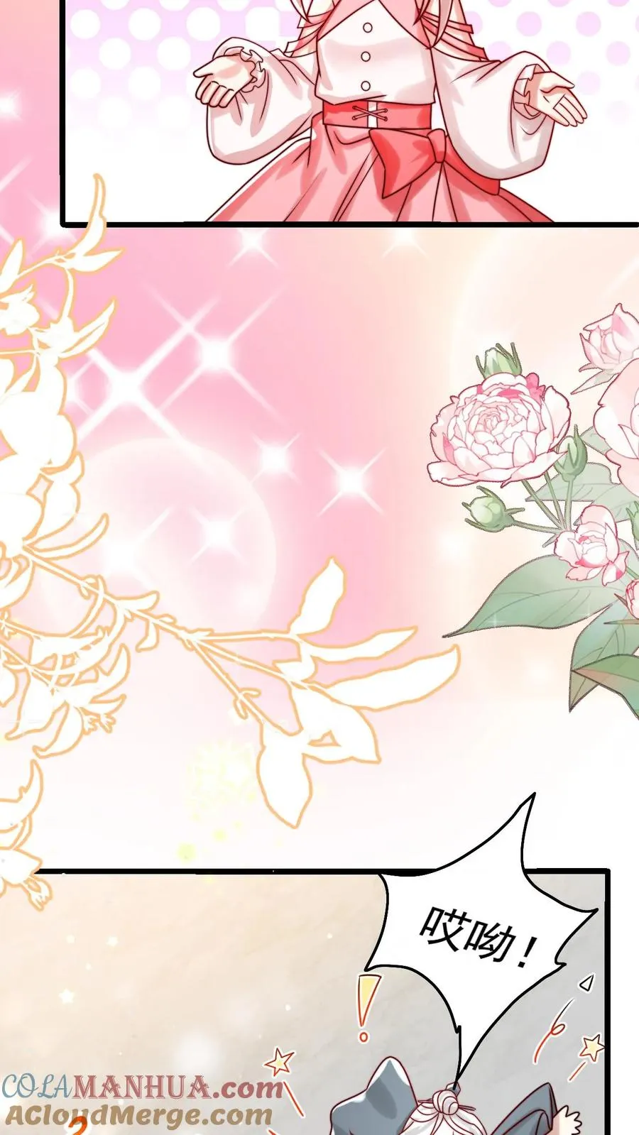 第269话 相爱相杀 第29页