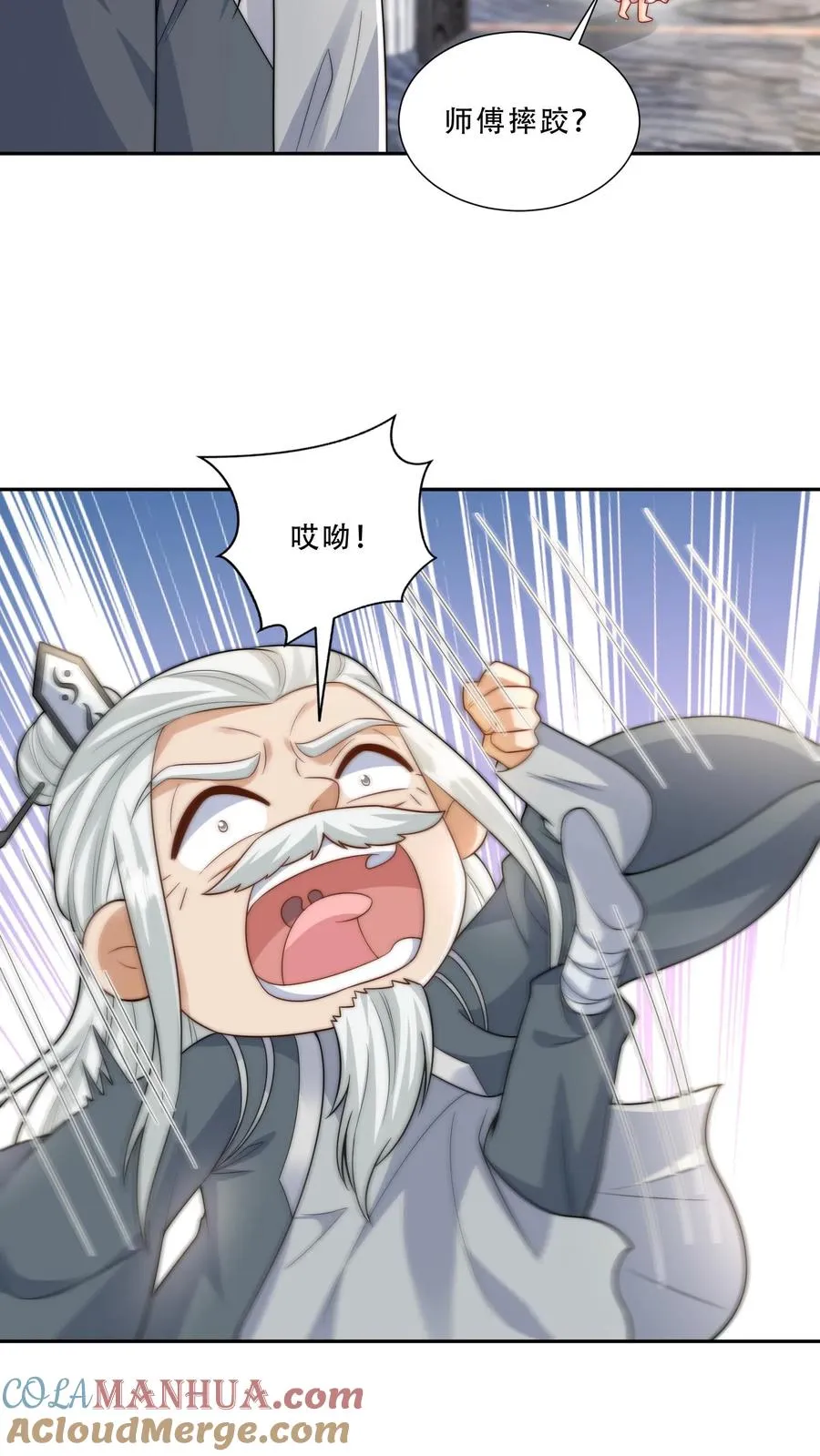 第270话 小师兄进军娱乐圈 第7页