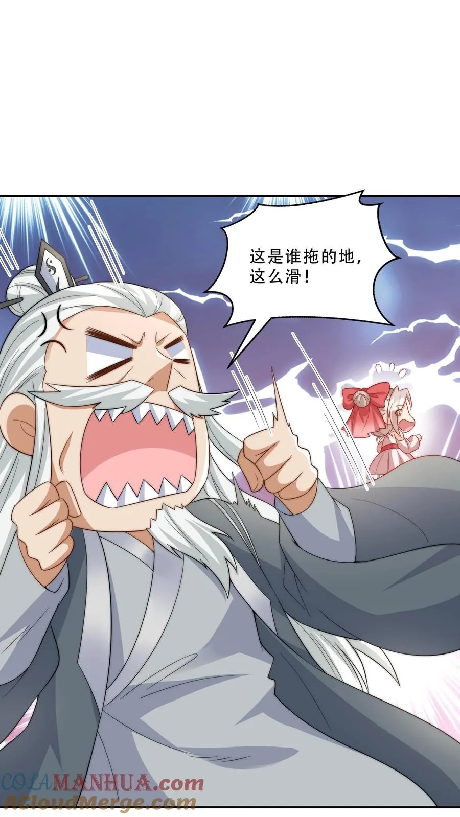 第270话 小师兄进军娱乐圈 第9页