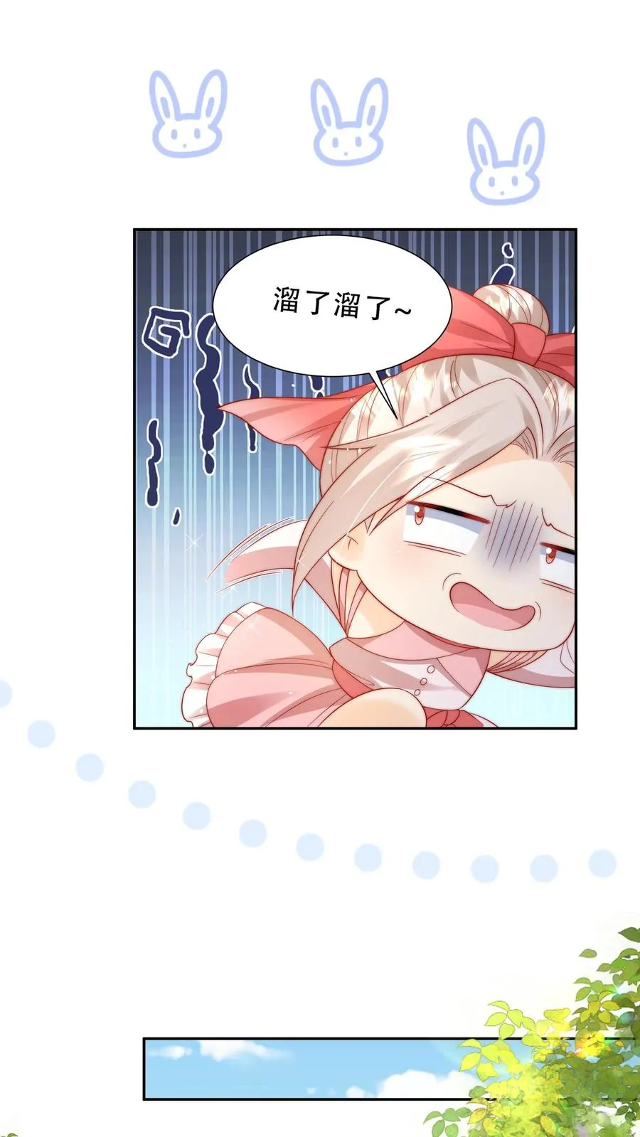 第270话 小师兄进军娱乐圈 第10页