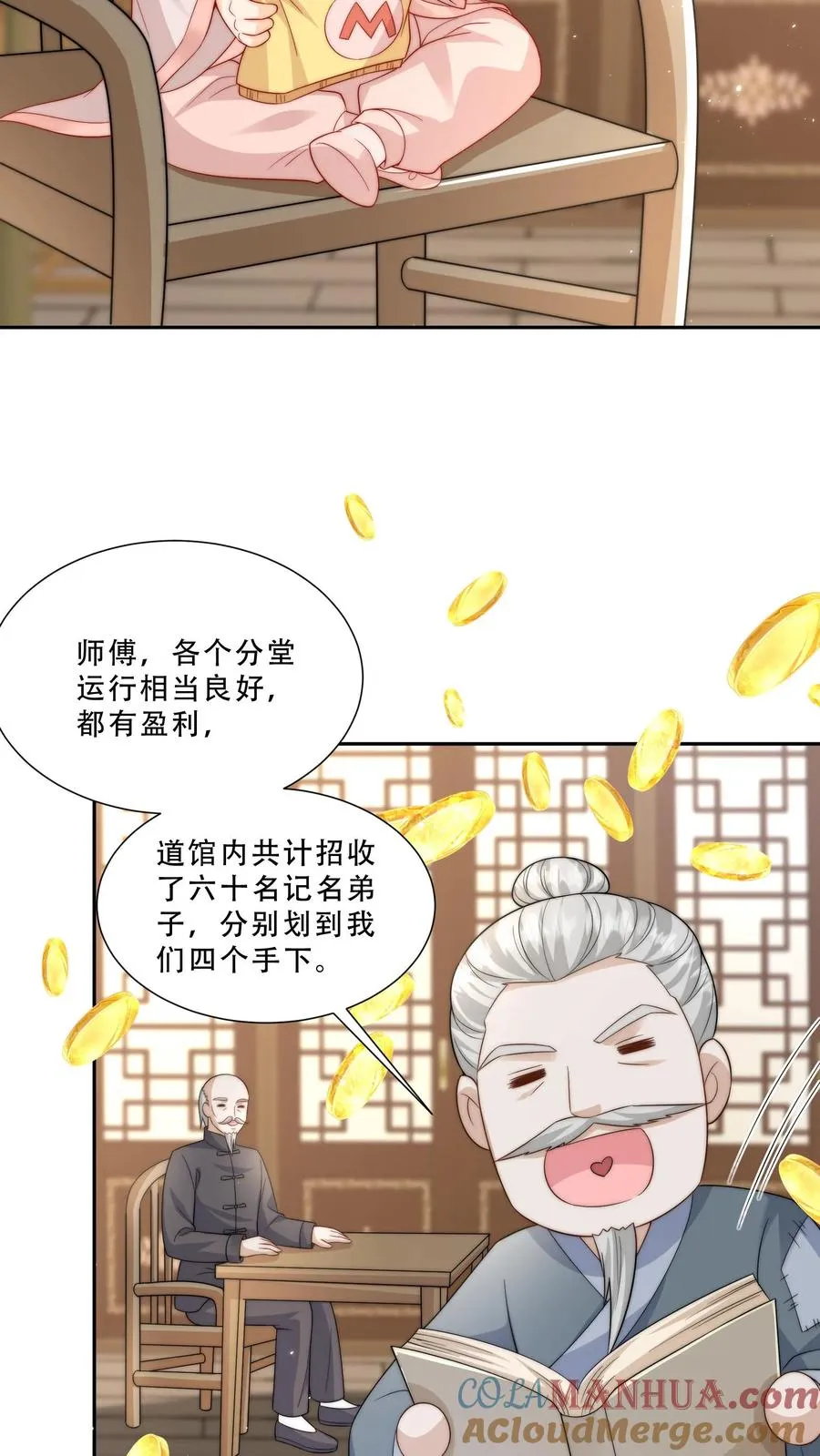 第270话 小师兄进军娱乐圈 第15页