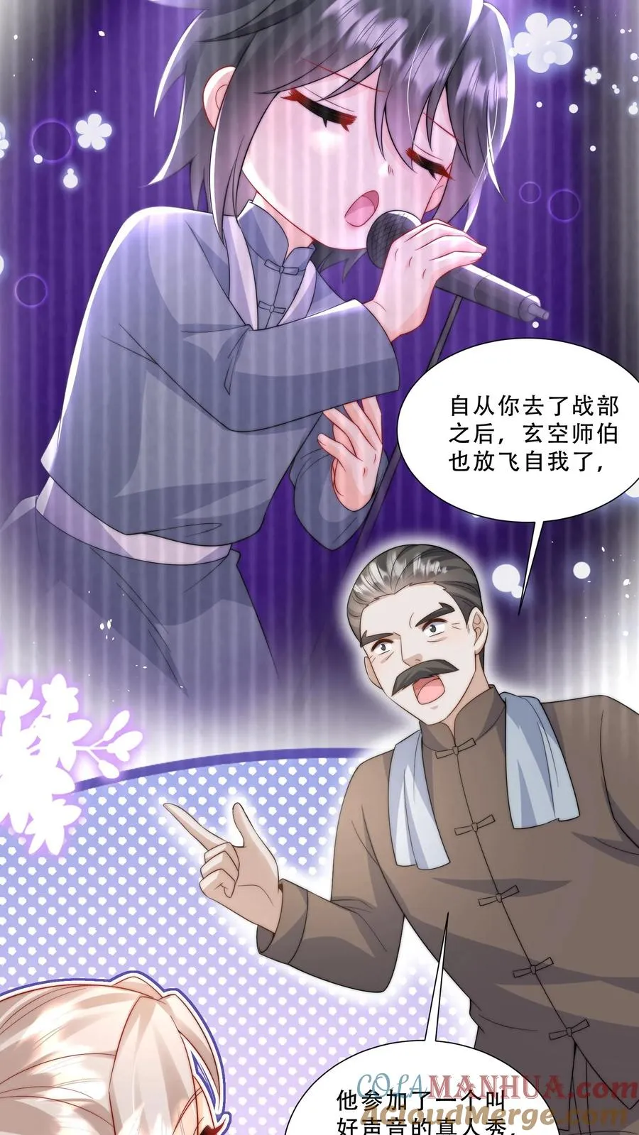 第270话 小师兄进军娱乐圈 第19页