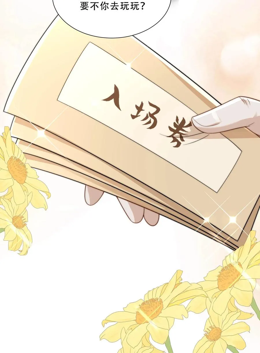 第270话 小师兄进军娱乐圈 第24页