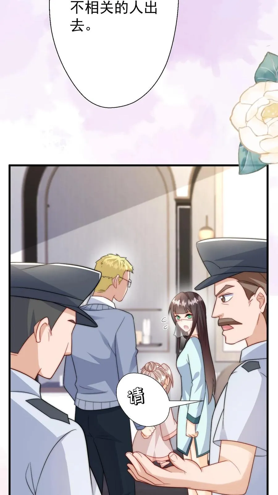 第271话 柔柔是土鳖 第22页