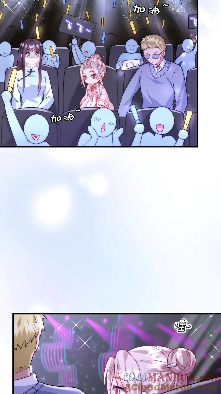 第271话 柔柔是土鳖 第29页