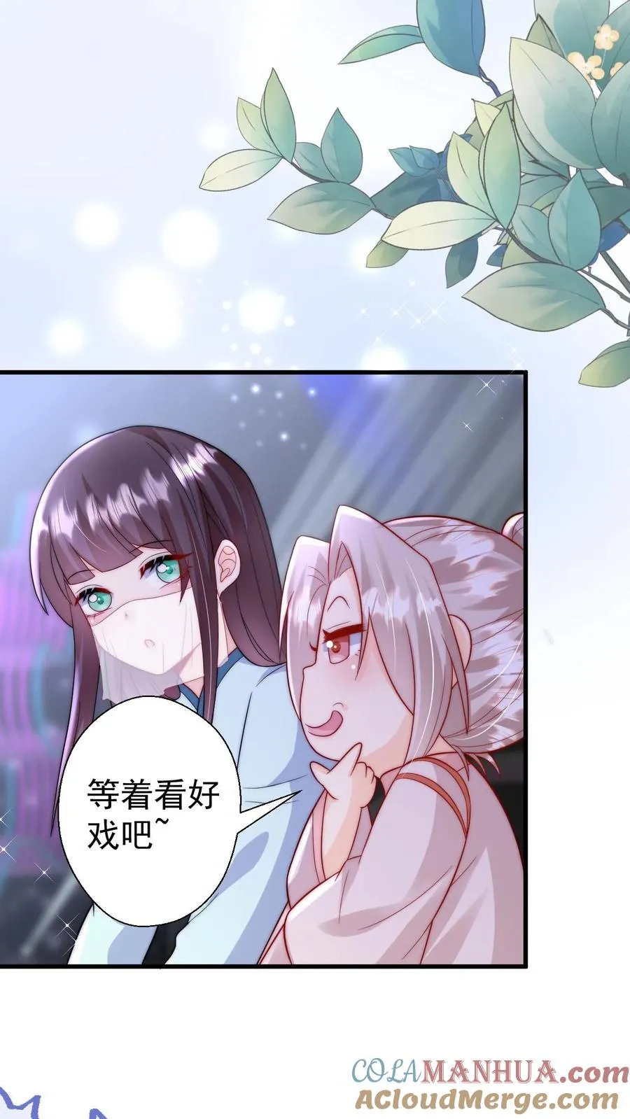 第271话 柔柔是土鳖 第35页