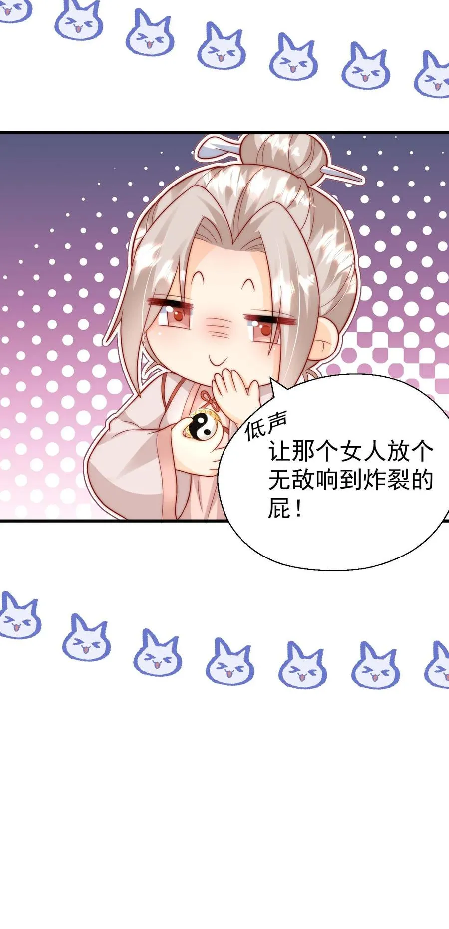 第271话 柔柔是土鳖 第36页