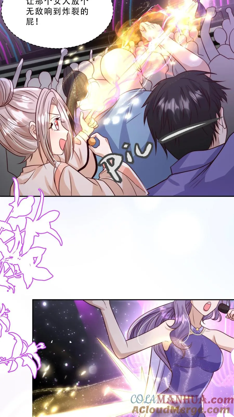 第272话 长生药 第3页