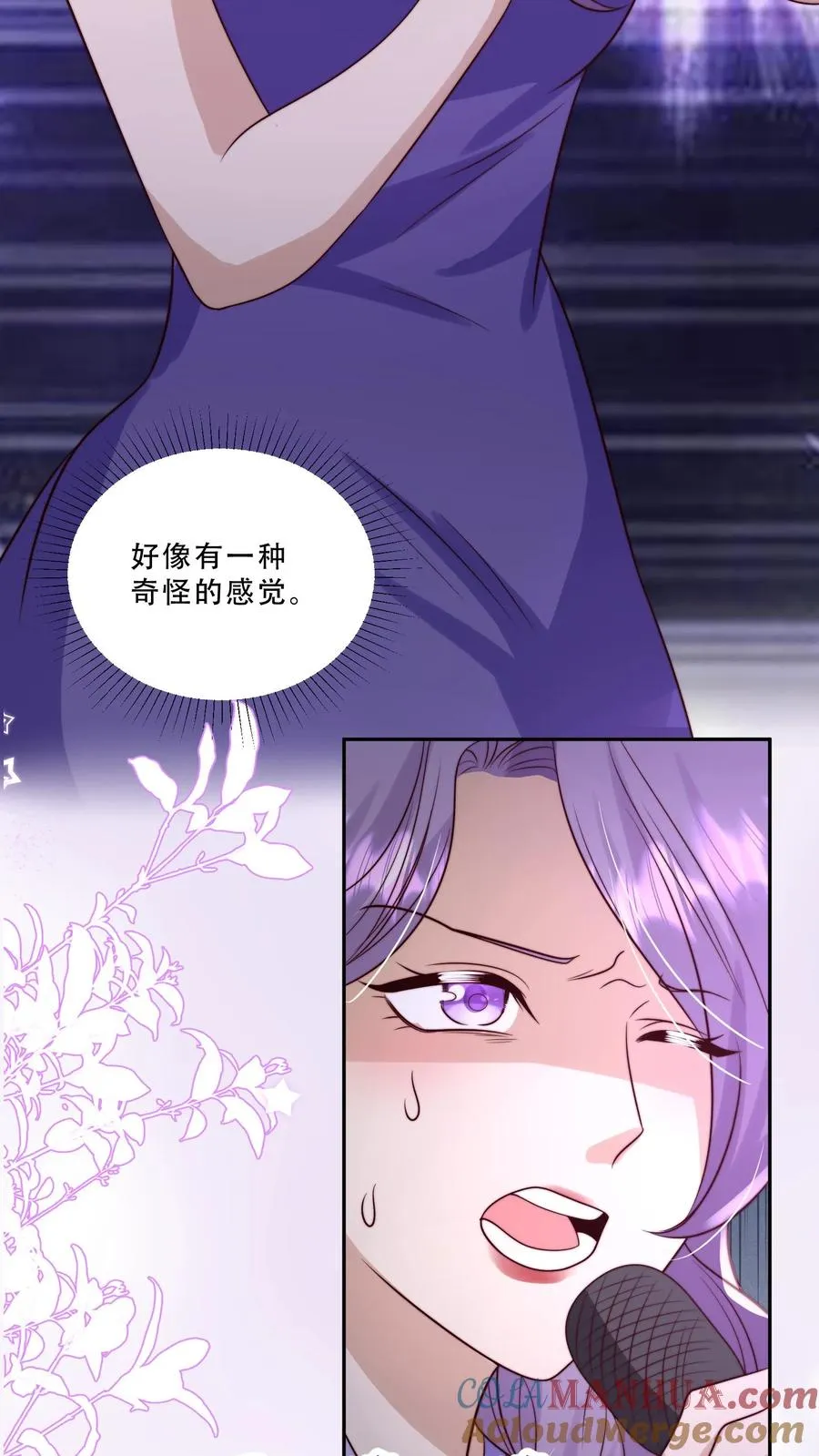 第272话 长生药 第5页