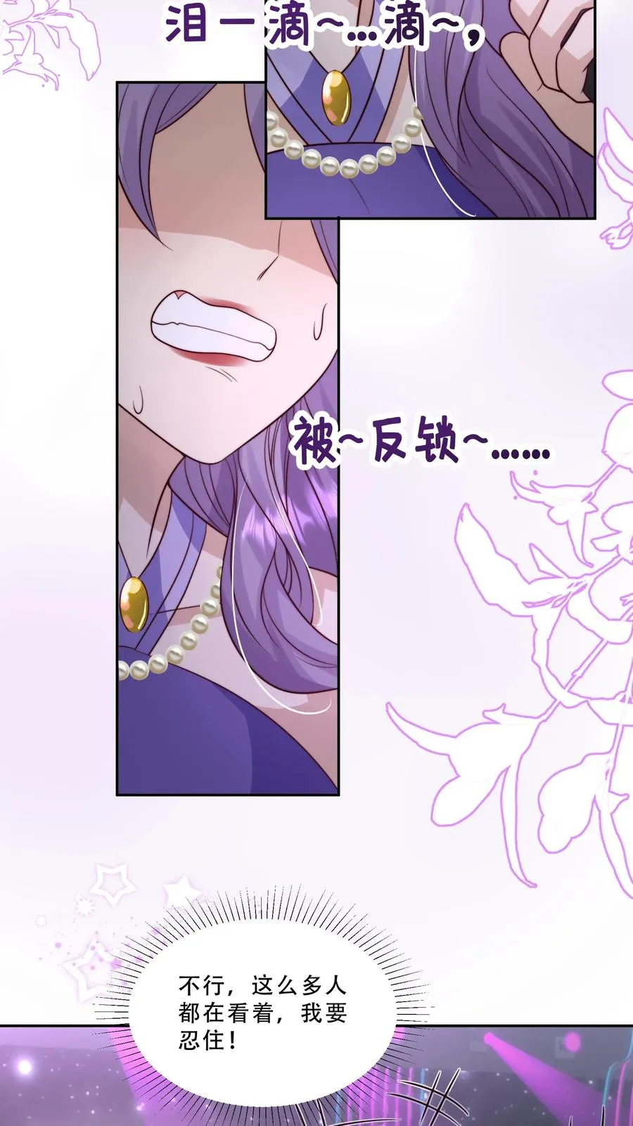 第272话 长生药 第6页
