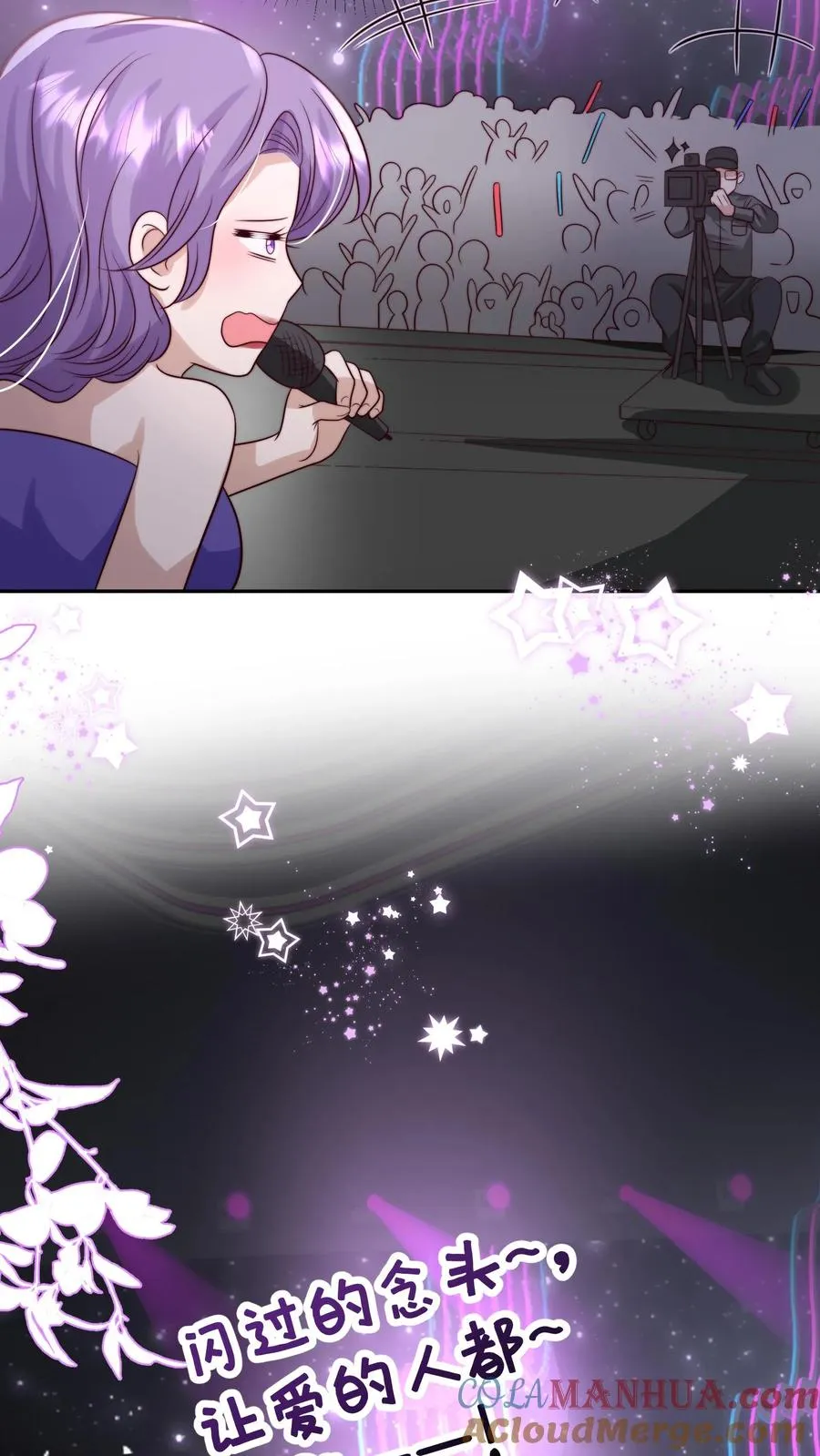 第272话 长生药 第7页