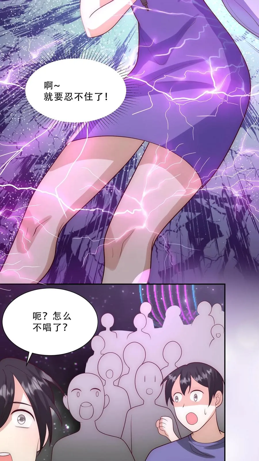 第272话 长生药 第12页