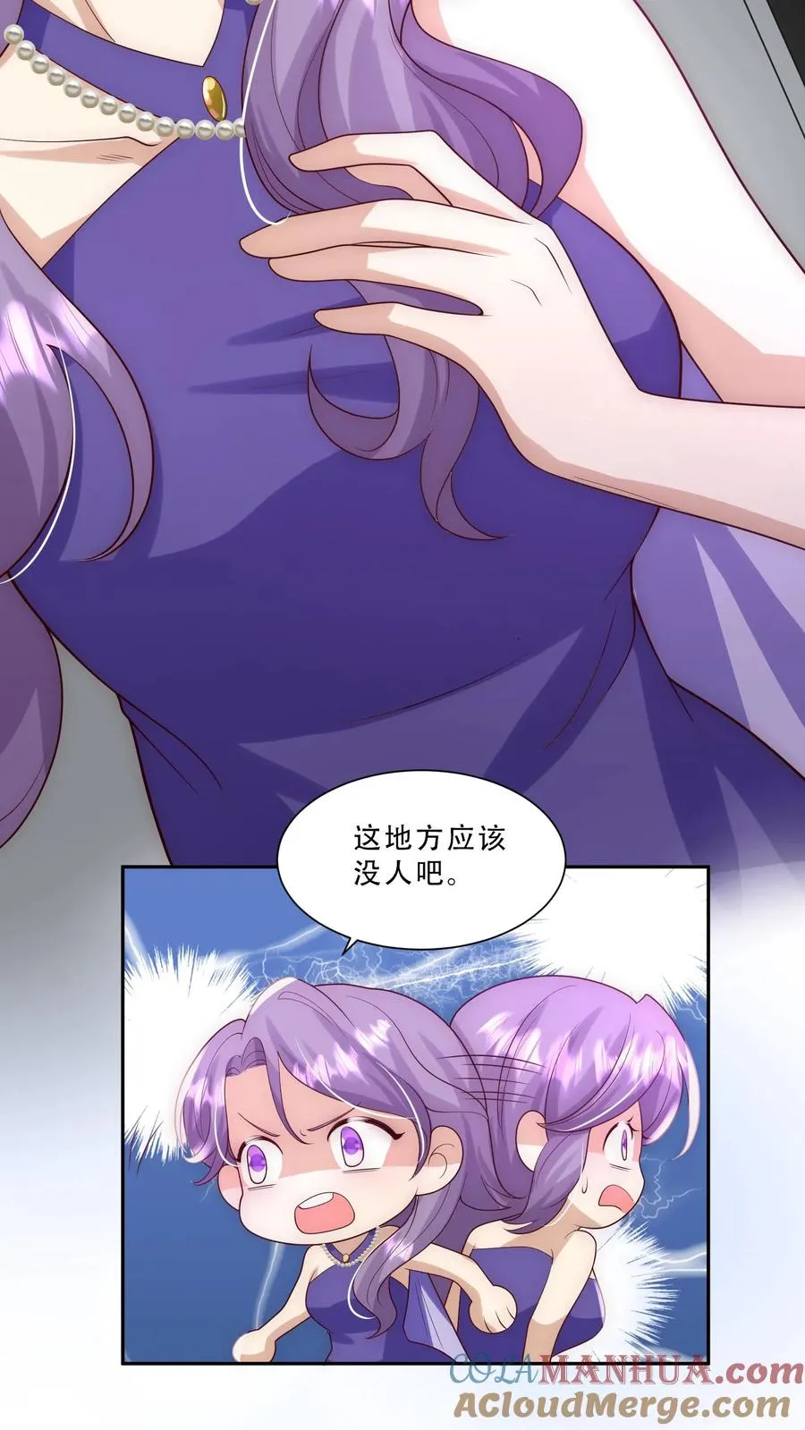 第272话 长生药 第15页