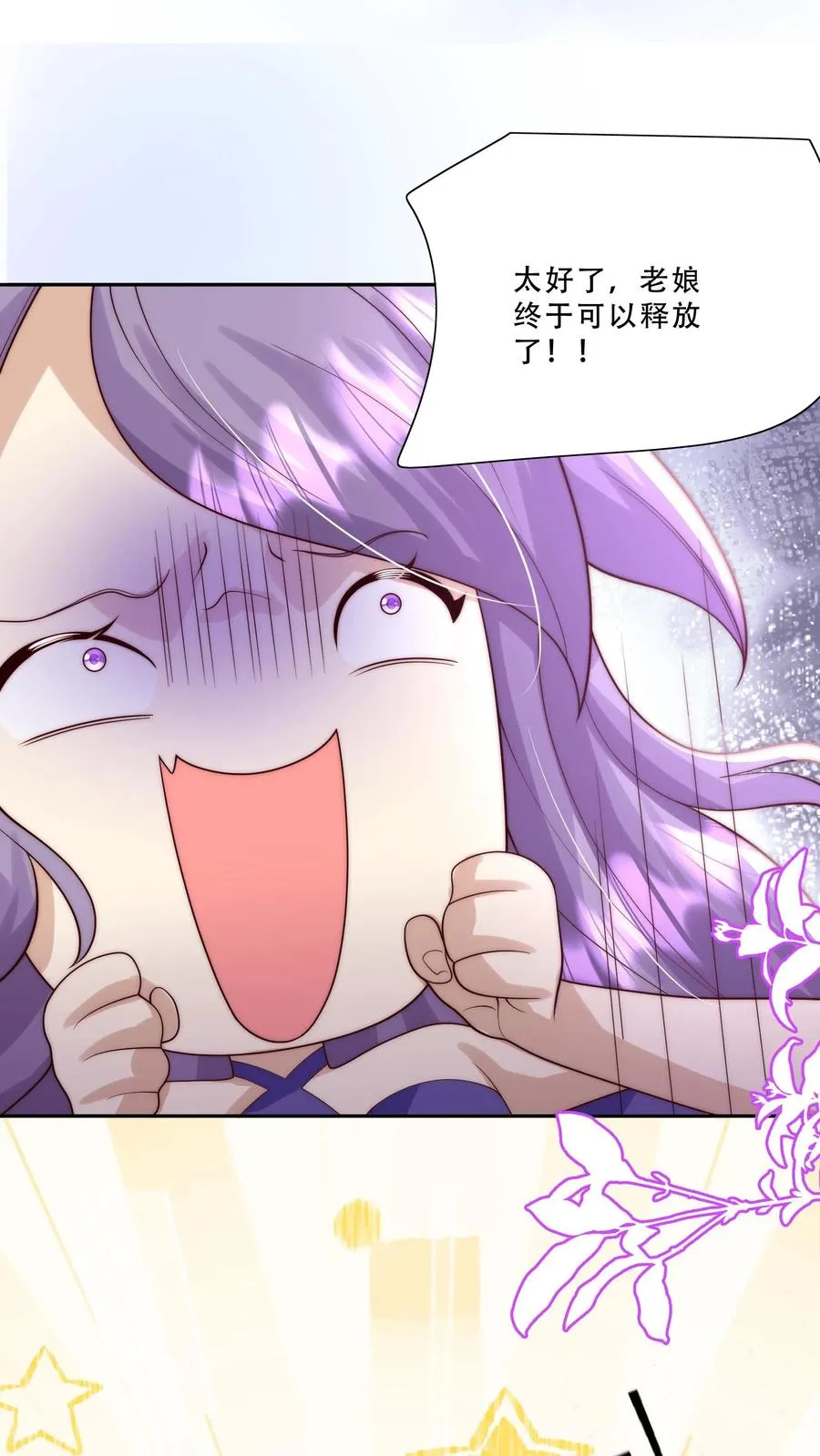第272话 长生药 第16页