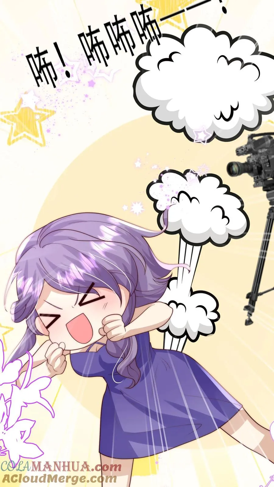 第272话 长生药 第17页