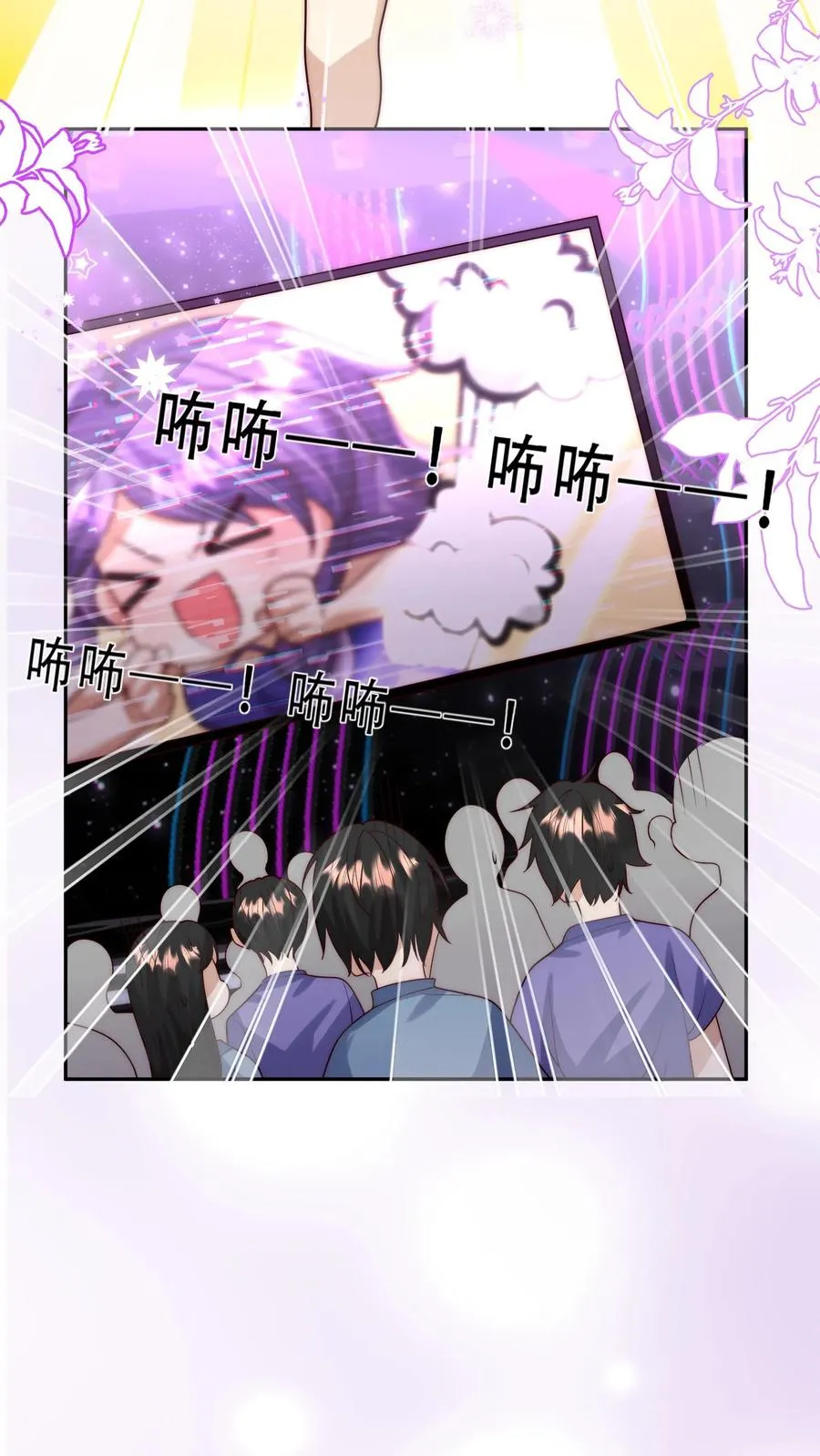 第272话 长生药 第18页