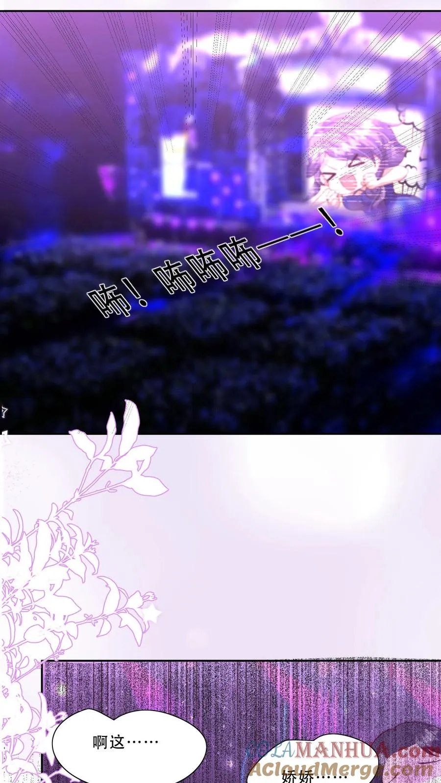 第272话 长生药 第19页