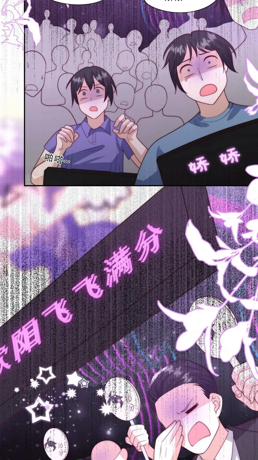 第272话 长生药 第20页