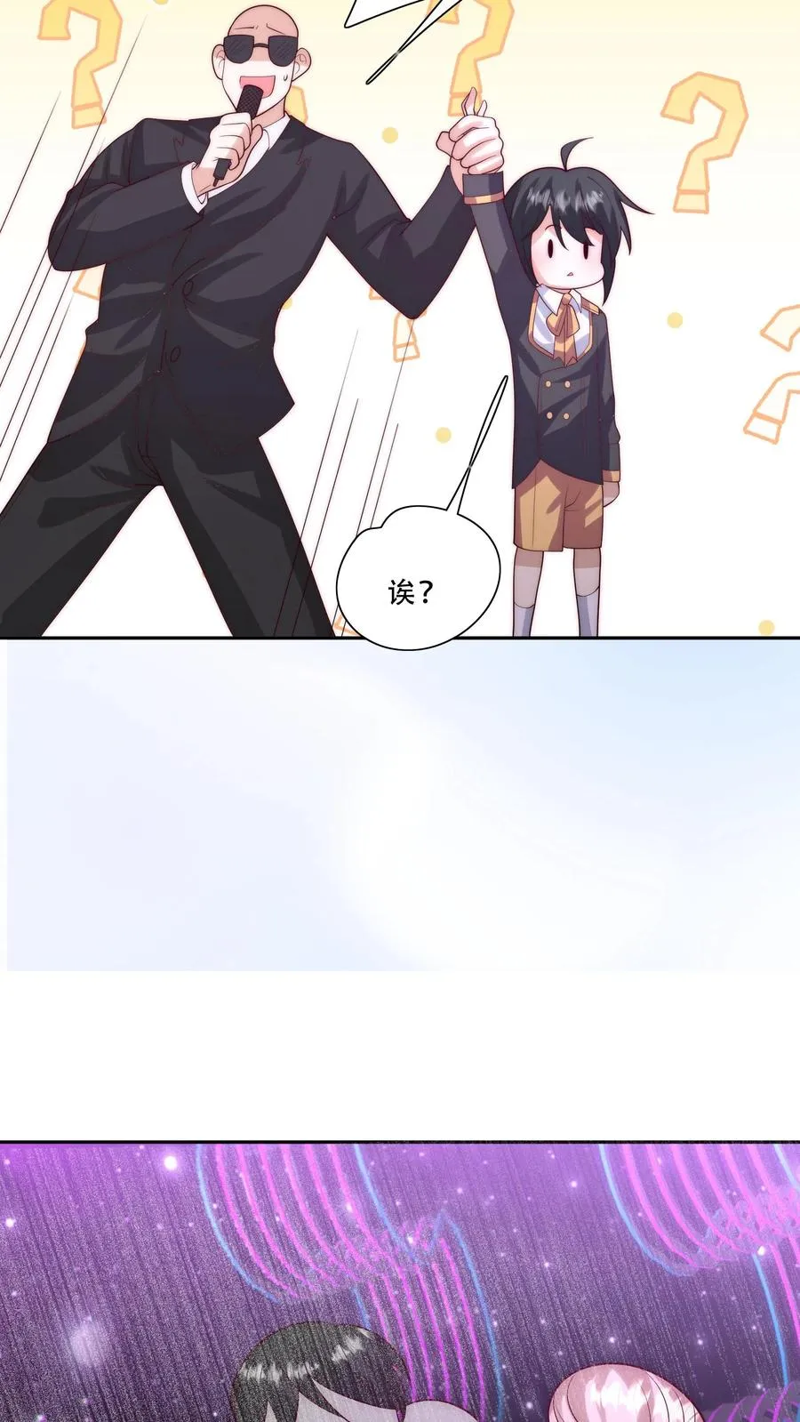 第272话 长生药 第22页
