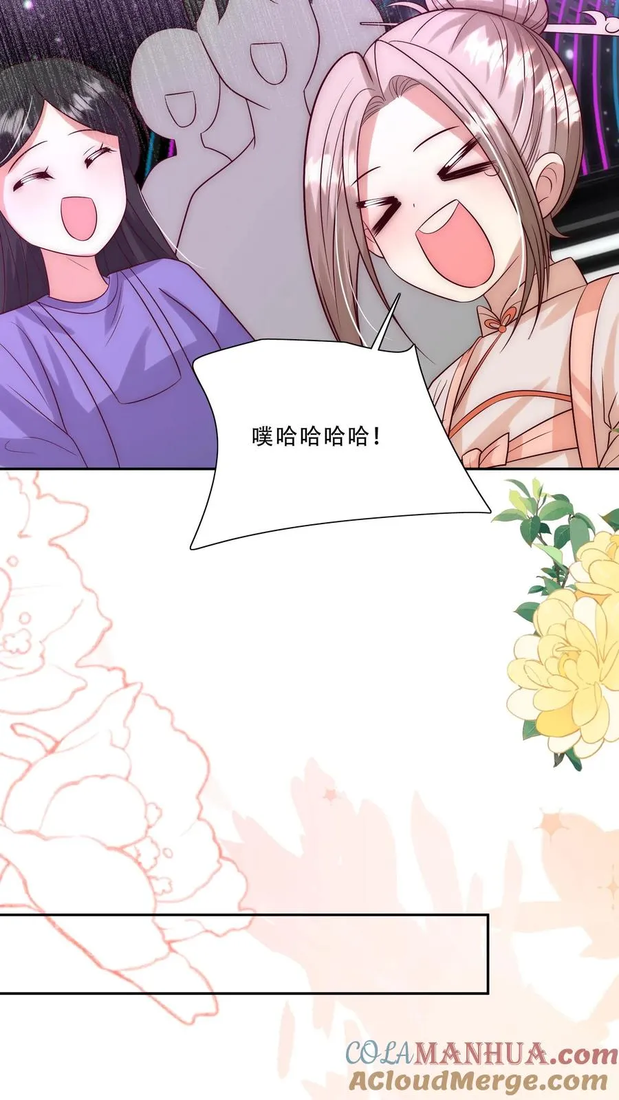 第272话 长生药 第23页