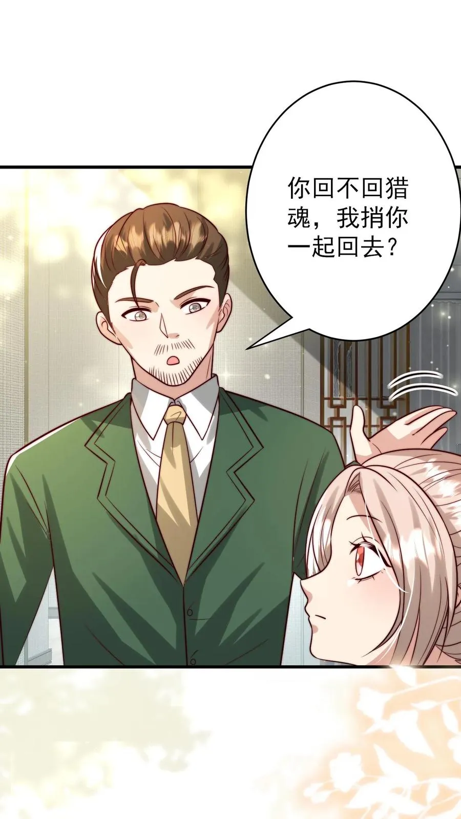第273话 食物中毒 第2页