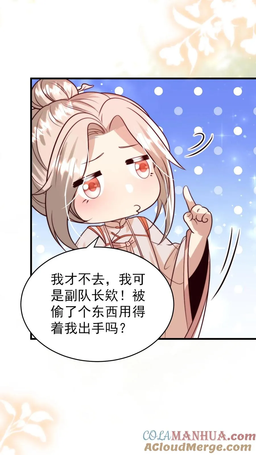 第273话 食物中毒 第3页