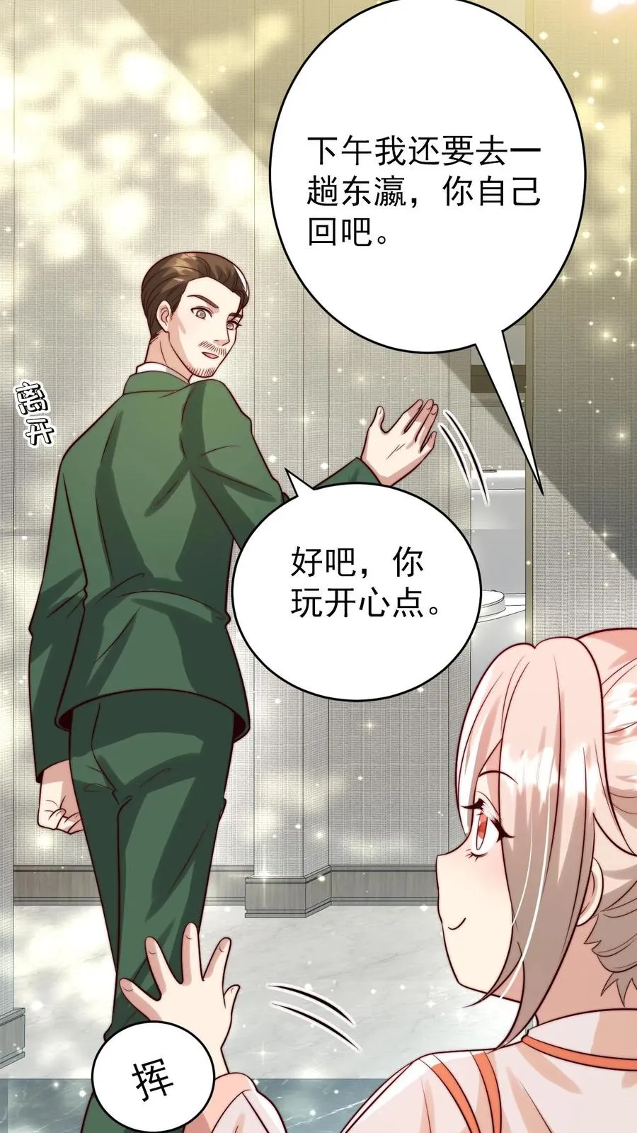 第273话 食物中毒 第6页