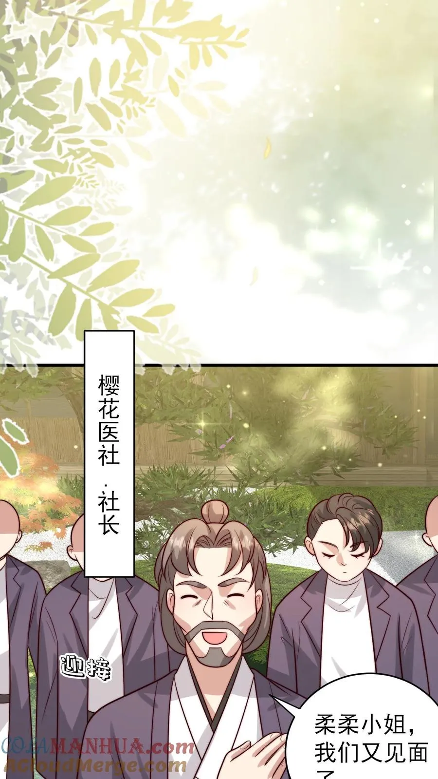 第273话 食物中毒 第9页