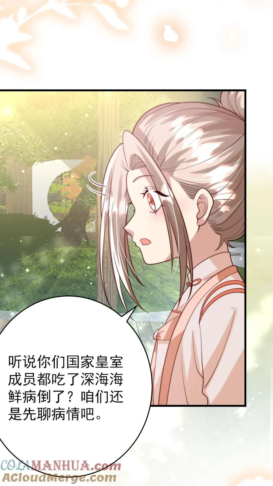 第273话 食物中毒 第13页