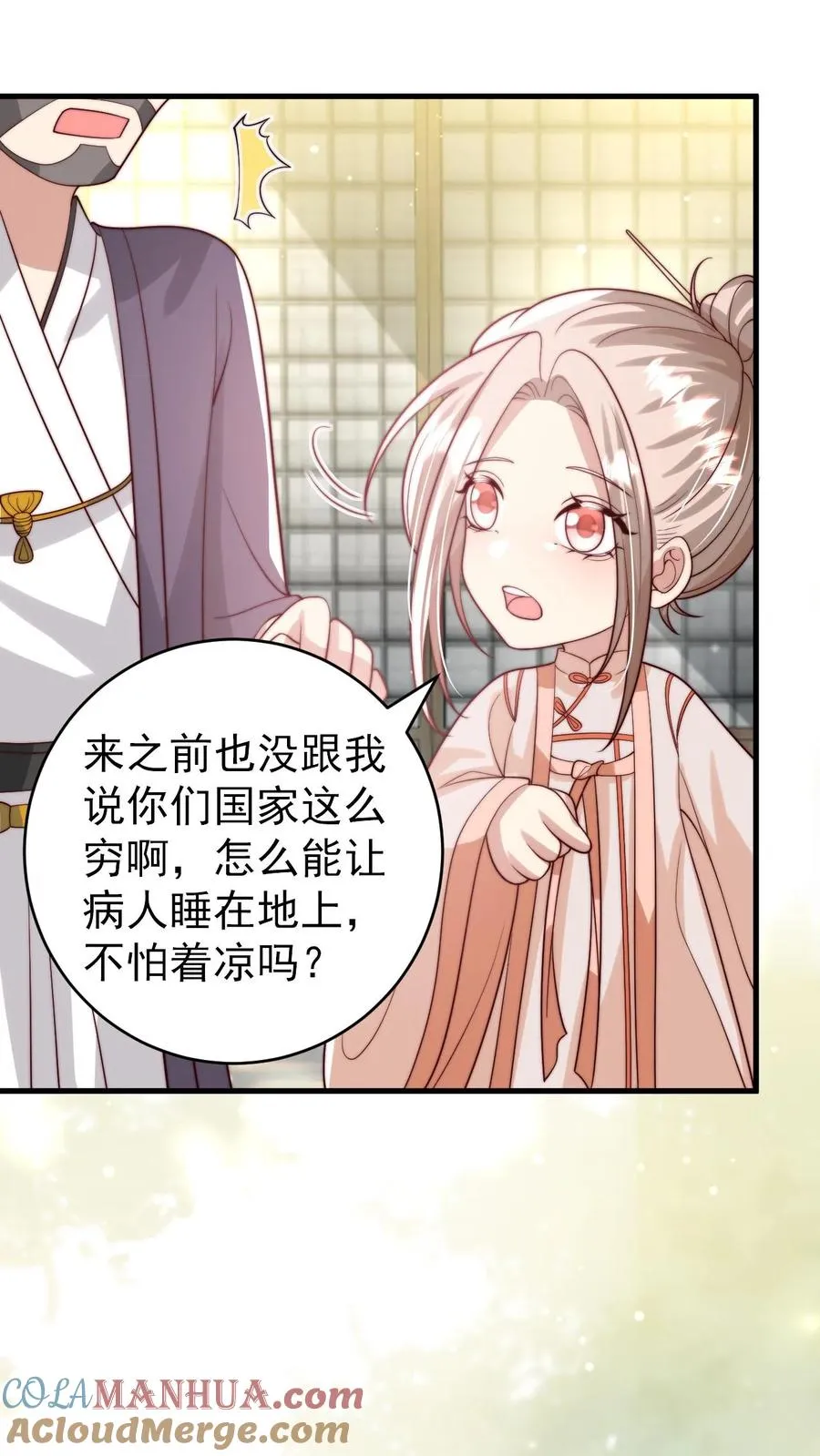第273话 食物中毒 第17页