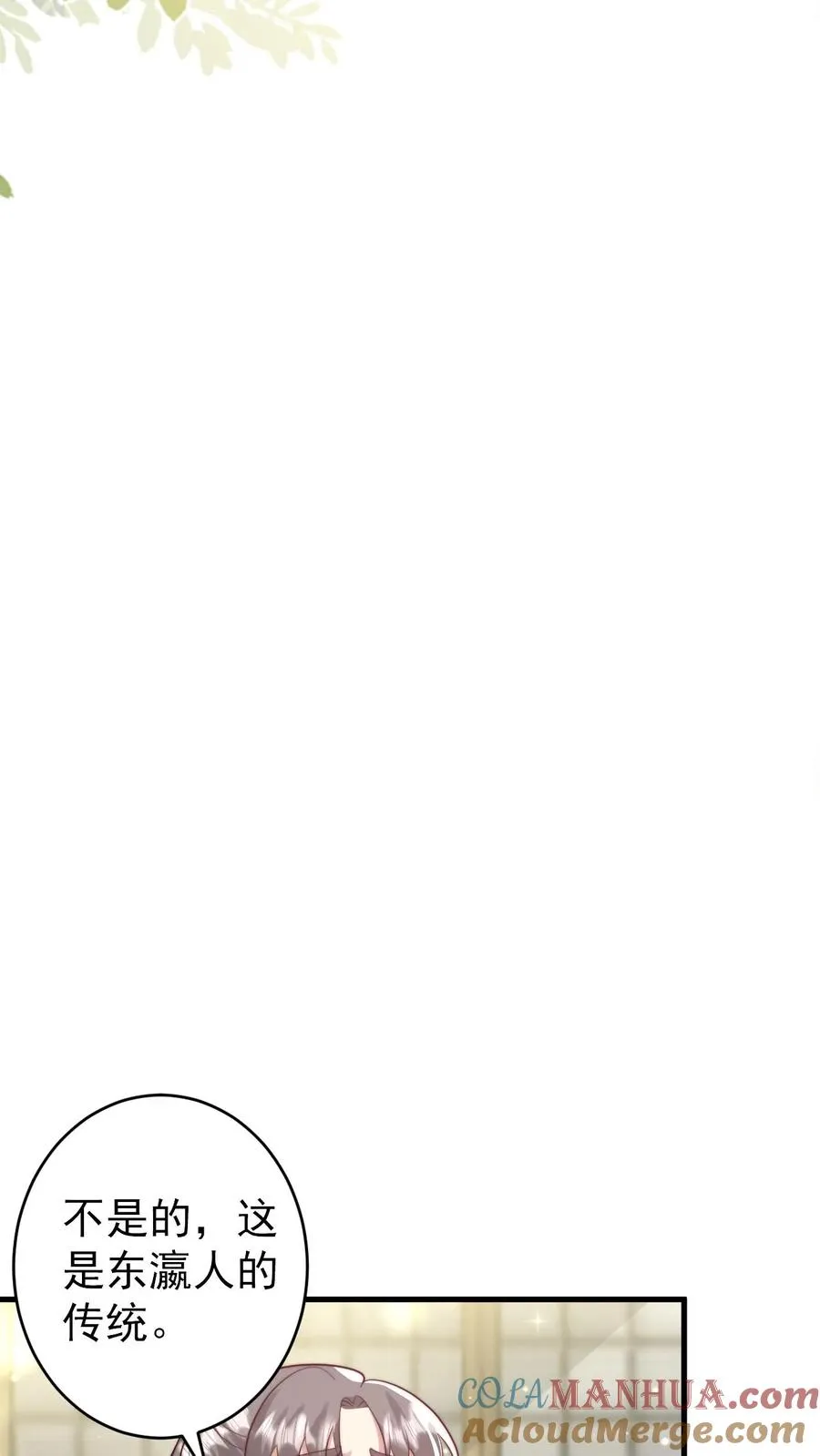 第273话 食物中毒 第19页