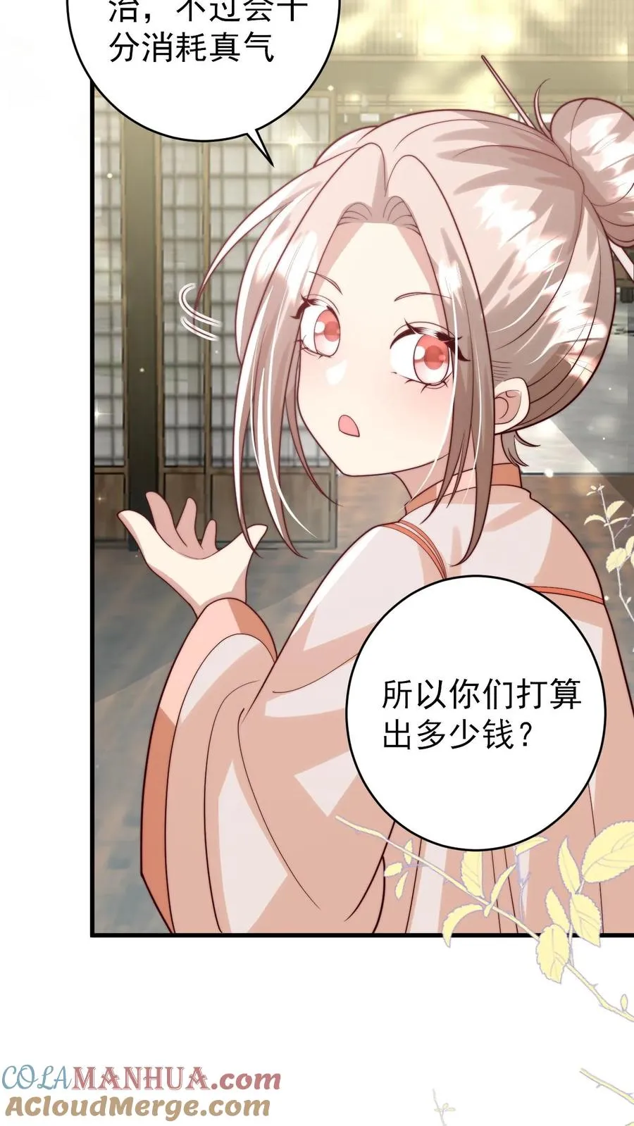 第273话 食物中毒 第27页