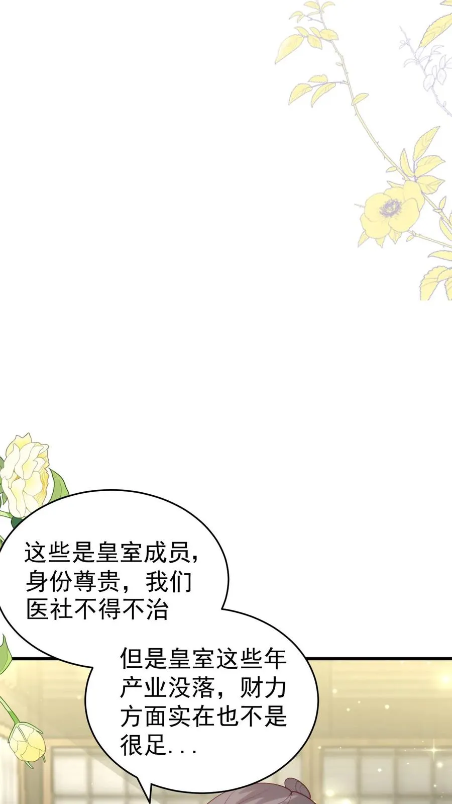 第273话 食物中毒 第28页