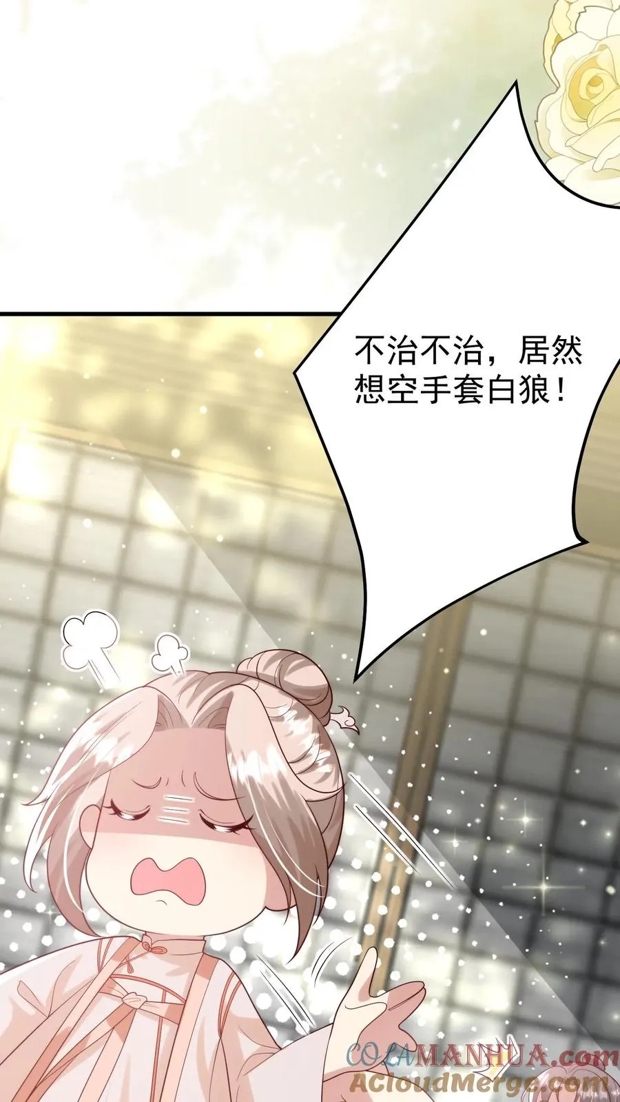 第273话 食物中毒 第31页