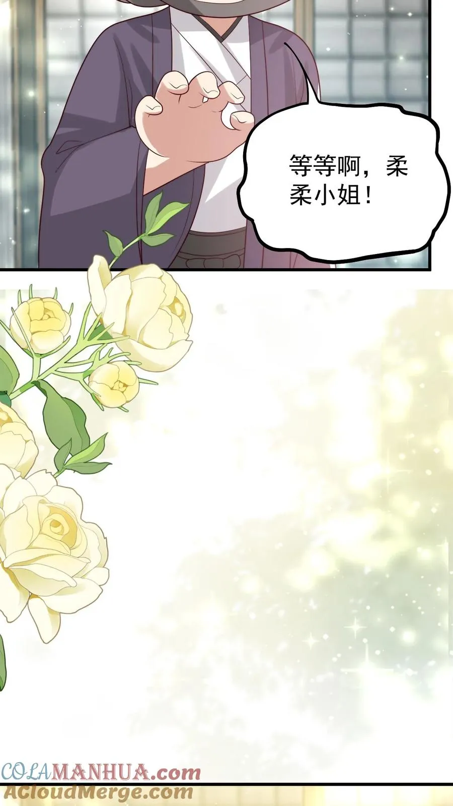 第273话 食物中毒 第33页